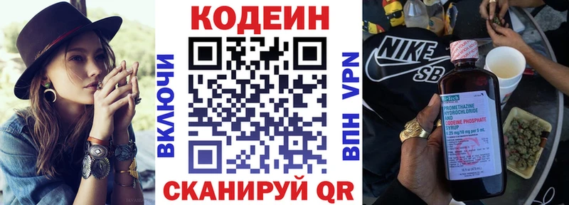 Кодеиновый сироп Lean Purple Drank  Купить закладки  Аргун 