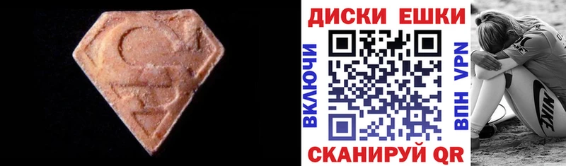 Экстази ешки  Купить  Аргун 