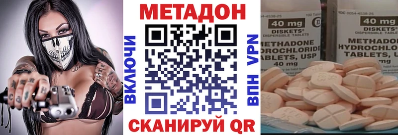 Метадон кристалл  Купить где  Аргун 